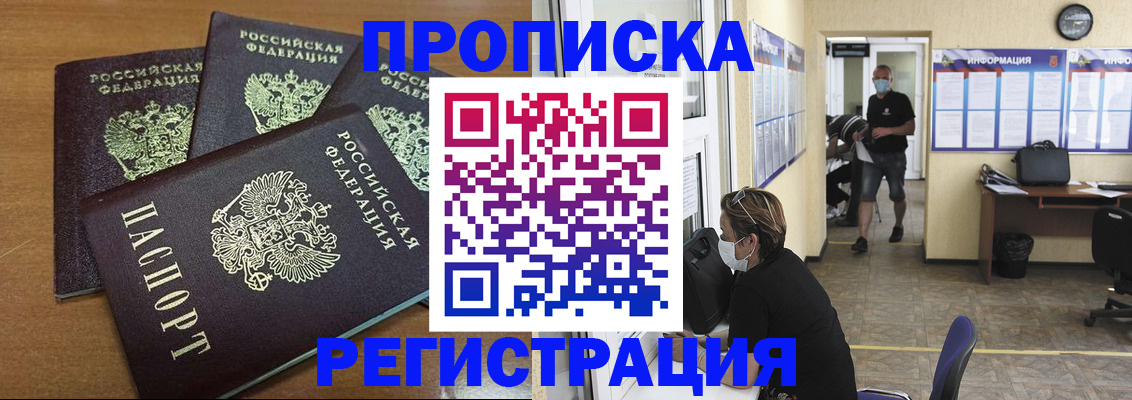 временная регистрация собственник в Сердобске